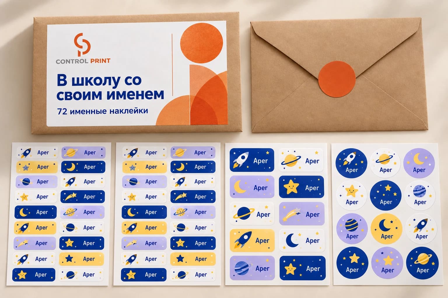 В школу со своим именем — Сгенерированный визуальный концепт, не физический образец