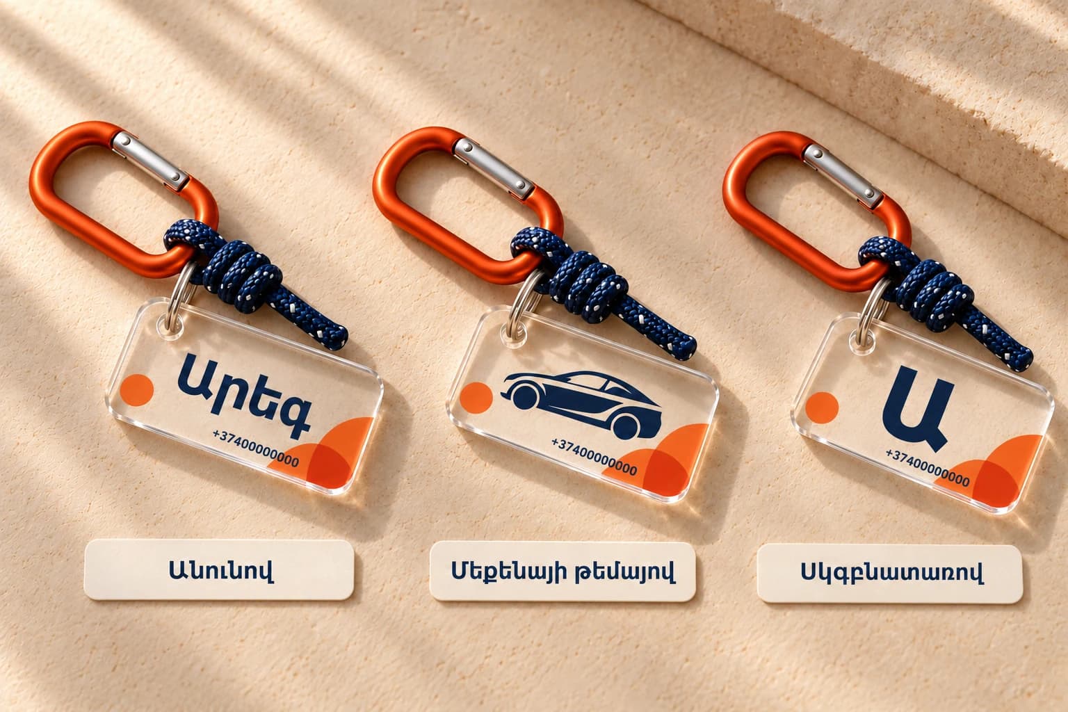 Երեք ոճ։ Նույն համարով։
